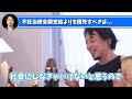 【ひろゆき】※あなたが苦しまないために話しておきます※子どものいる人生といない人生はどちらが幸せなのか...【 ひろゆき切り抜き 不妊治療 体外受精 妊活 lgbtq 養子縁組】