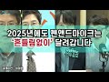 광주에서 터져나온 윤석열 대통령 탄핵 반대 선언 광주자유수호연대 펜앤호남지사