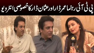Weekend with Faiza Bukhari | PTI Leaders Umar Dar & Usman Dar Exclusive Interview