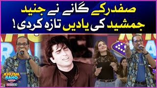 Junaid Jamshed Song By Safdar | Khush Raho Pakistan Season 10 | Faysal Quraishi Show | BOL