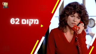 מקום 62 - מסך הערפל - מאה הסרטים הכי טובים - הערפל