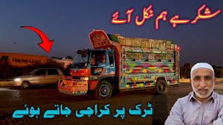 Karachi jatay howe Rasta band ho giya shukar Hy ham Nikal ay||Chalta Phirta Tv