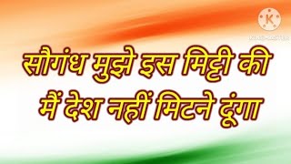 सौगंध मुझे इस मिट्टी की||मैं देश नहीं मिटने दूंगा||प्रधानमंत्री मोदी||26 january 2024