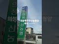 의성축산~~~~~~