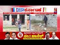 lidkar instituteಯಿಂದ‌ 180 ಮನೆಗಳ ನಿರ್ಮಾಣ chitradurga chellikere @newsfirstkannada