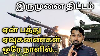 பத்து ஆகாஷ் ஏவுகணைகள் சோதனை, இந்தியாவின் இரண்டு முனை திட்டம்