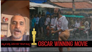 #GarudaGamanaVrishabhaVahana - Movie Praised By #DevaKatta | Oscar Winning Kannada Movie #treding