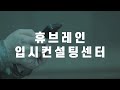 2024학년도 상산고 창의융합면접 해설 조민장 컨설턴트