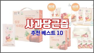 사과당근즙 추천 신뢰할 수 있는 선택 가격, 품질, 판매량으로 선정된 상품 TOP 10