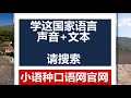 杜布罗夫尼克介绍 克罗地亚语学习