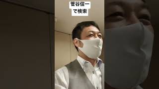 セミナー講師　商工会議所　ネット活用　評判がいい　#Shorts