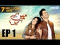 Main Kaisy Kahun  - Episode 1 | Urdu 1 Dramas | Junaid Khan, Sara Khan