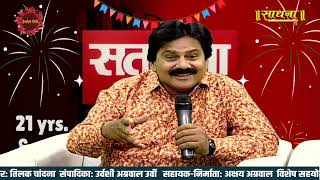 सतमोला - कवियों की चौपाल | EP - 844 | Kavi Sammelan | Sadhna TV