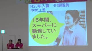 【2017.2.26】社会福祉法人ＣＩＪ福祉会