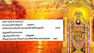 Sri Venkateswara Swamy Song ఎల్ల లోకాలనేలేటి దేవుడా శ్రీనివాసుడా వెంకటేశ్వరస్వామి పాట#veenachintala