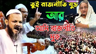 বাংলাদেশে মুসলিম ব্যতীত কেউ প্রাইম মিনিস্টার হতে পারবেনা-/ নামধারী মুসলমানদের কঠিন ধোলাই।। cmk media