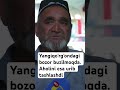 namangan viloyati yangiqo’rg’on tumanidagi bozor buzilmoqda. aholi ko’chada qolgan yangiqorgonbozor