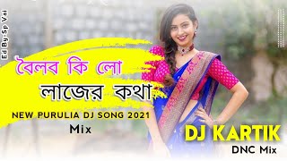 KABITA DAS NEW SONG 2020Dj Kartik||বৈলব কি লো লাজের কথা||বিছনায় পৈড়েছে তড়া,খুজে পাছি নাই