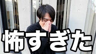 【緊急事態】家でマジで殺されかけました。