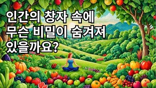 과학자들이 밝혀낸 인간 창자의 놀라운 비밀