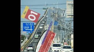 Five Facts of The Eshima Ohashi Bridge | The Eshima Ohashi Bridge | Eshima Ohashi Bridge K 5 hakeek