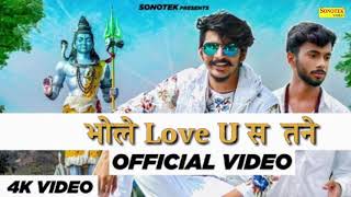 Bhole Love Uh Se Tane | Gulzaar Chhaniwala | Latest Haryanvi Songs 2019 | Sonotek Records