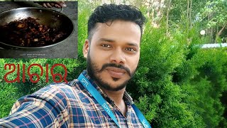 ମାମା ବନେଇଲେ ଆଚାର / Youtube channel Rakesh Mama Gela ❤️❤️❤️❤️❤️