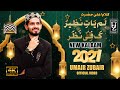 Lam Yati Nazeero kafi Nazarin - Kalam e Ala Hazrat - NEW Official Video 2021 - Umair Zubair