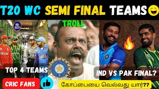 IND VS PAK FINAL இருக்குமோ?🔥 | ICC T20 WC 2022 SEMI FINAL TEAMS TROLL | INDIA VS ENGLAND & PAK VS NZ