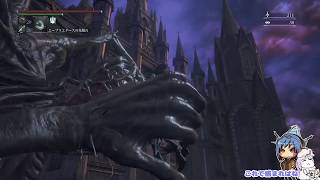 ソウル亡者主が挑む初見Bloodborne その８　～てきとーな相槌うつパチュリーを添えて～