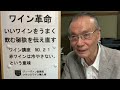 ワイン講座　no.２１　赤ワインは冷やさない、という意味