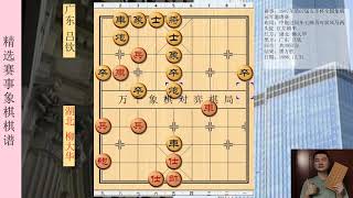 象棋 中国象棋  1987年第07届五羊杯全国象棋冠军邀请赛 红方 湖北 柳大华 黑方 广东 吕钦 比赛结果 黑方胜 布局为中炮过河车七路马对屏风马两头蛇 红左横车 中国象棋精彩赛事 象棋棋局象棋