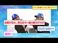 【ｼｭｳﾍｲ】流れ星のことなんて言うんだっけ？【中日ドラゴンズ】【プロ野球なんj 2ch プロ野球反応集】