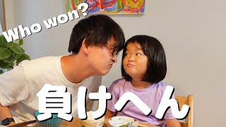 チャレンジ！親子の食事中に始まる一大イベント｜突然にらめっこ #Shorts