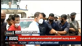 കൊച്ചിയില്‍ ജങ്കാര്‍ യാത്ര നടത്തി രാഹുല്‍ ഗാന്ധി | Rahul Gandhi