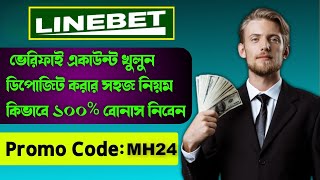 Linebet promo code | linebet account kivabe khulbo | linebet account opening | linebet