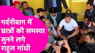 Rahul Gandhi पहंचे Gardanibagh, सुनने लगे BPSC अभ्यर्थियों की परेशानी | Bihar Tak