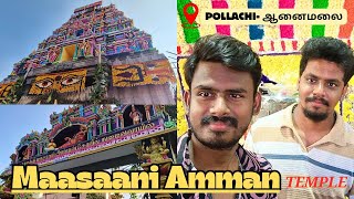 ஶ்ரீ மாசாணி அம்மன் திருக்கோயில் VLOG | பொள்ளாச்சி - ஆனைமலை