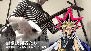 【Yu-Gi-Ou \