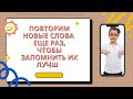 🇩🇪 Тема 19 1 Урок 2. ОПРЕДЕЛЕНИЯ СЛОВА Немецкие слова по Темам. Как запомнить немецкие слова