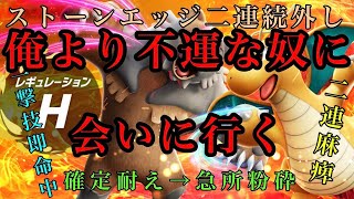 【ポケモンSV】　眠気と戦う昼活ランクマッチ　※ヒスイゾロアーク試運転中　【ランクマッチ】