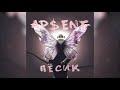 ap$ent Пёсик