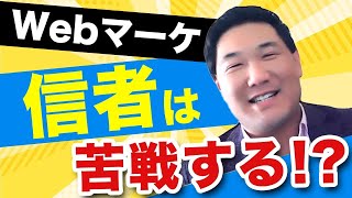 Webマーケティングだけするのはダメ！SaaS事業で伸び悩む落とし穴とは！【リブ・コンサルティング③】 ｜SaaSチャンネル【kyozon】Vol.136