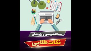 نحوه یافتن مجلات واقعی و فیک