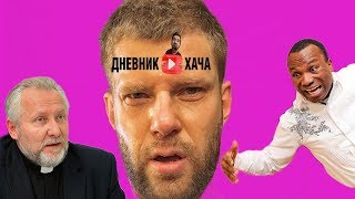 Кому служит Е.Пересветов  подчиненный  епископа Ряховского? (+18)