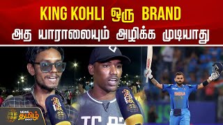 KING KOHLI ஒரு BRAND.. அத யாராலையும் அழிக்க முடியாது | KOHLI | INDvsPAK | ICC CHAMPIONS TROPHY