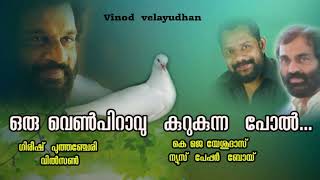 Oru  Venpiravu -M(ന്യൂസ്‌ പേപ്പർ  ബോയ് ) Vinod  velayudhan