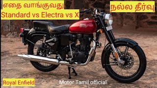 Royal Enfield Bullet 350 | எதை வாங்குவது  | KS vs Standard vs Electra | Motor Tamil official