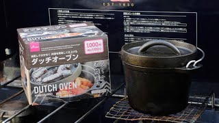 ダイソー＿ダッチオーブンで焼きリンゴ！