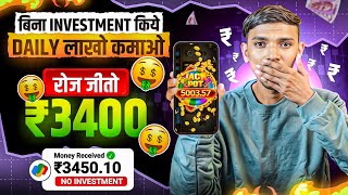 🤑 New Slots Earning Game 2025 | No Investment | Win Real Cash Rewards \u0026 Instant Withdrawal Today!